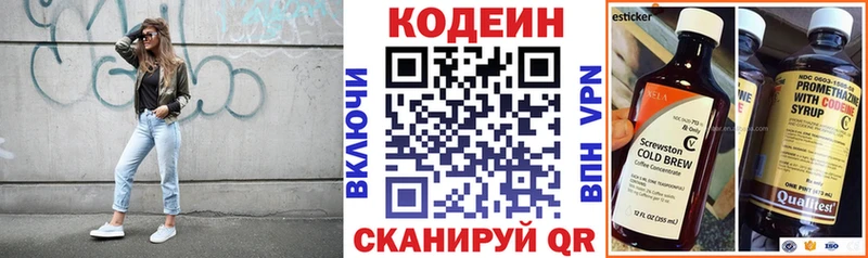 Кодеиновый сироп Lean напиток Lean (лин) Ясный