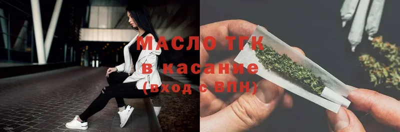 ТГК вейп с тгк  Ясный 